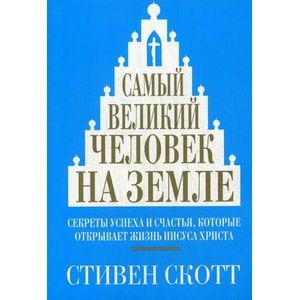 Фото Самый великий человек на земле.