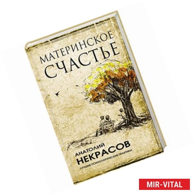 Фото Материнское счастье