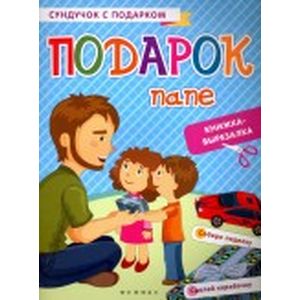 Фото Фигурляндия: книжка-раскраска