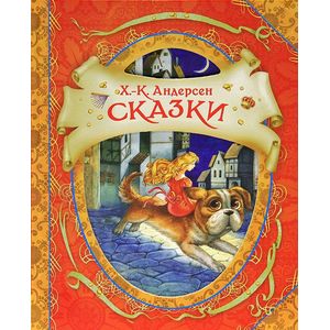 Фото Сказки