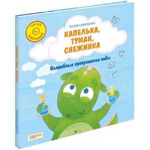 Фото Капелька, туман, снежинка