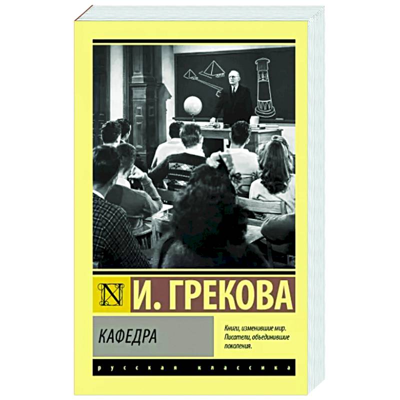 Фото Кафедра