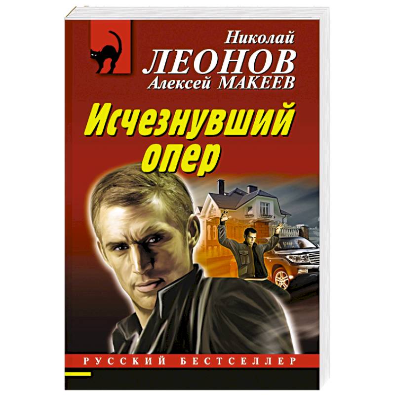 Фото Исчезнувший опер