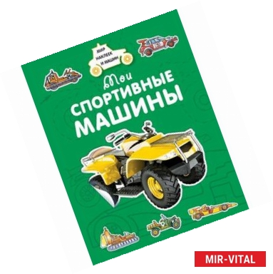 Фото Мои спортивные машины