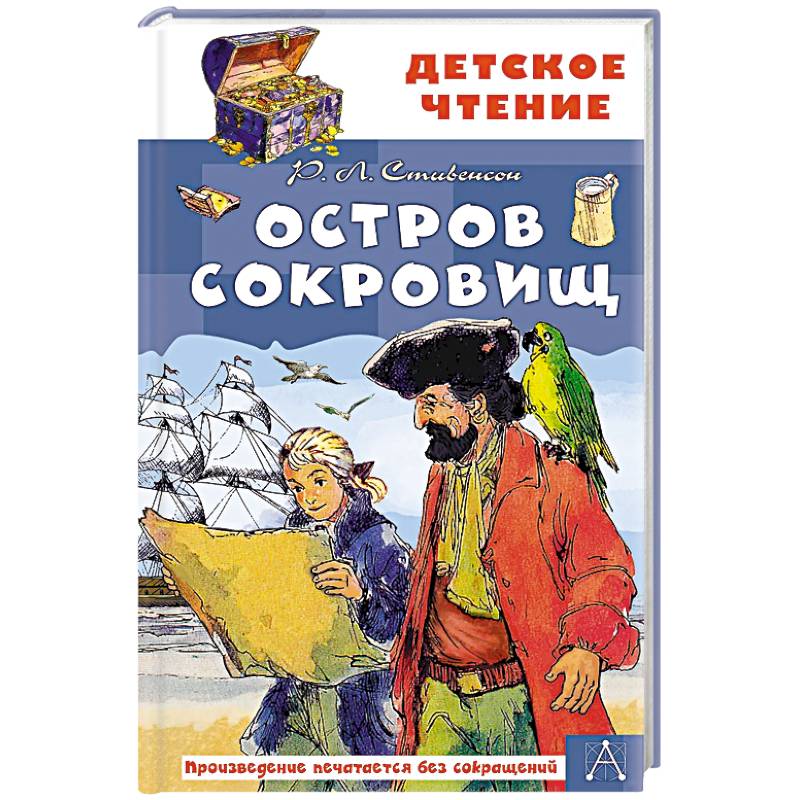 Фото Остров сокровищ