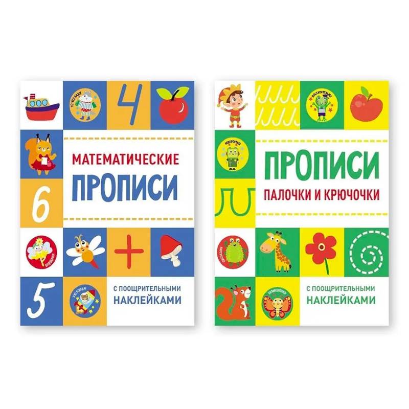 Фото Математические прописи. Палочки и крючочки
