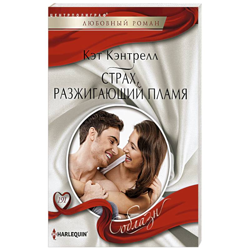 Фото Страх, разжигающий пламя