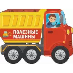Фото Полезные машины
