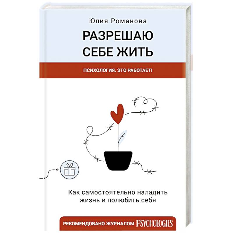 Фото Разрешаю себе жить