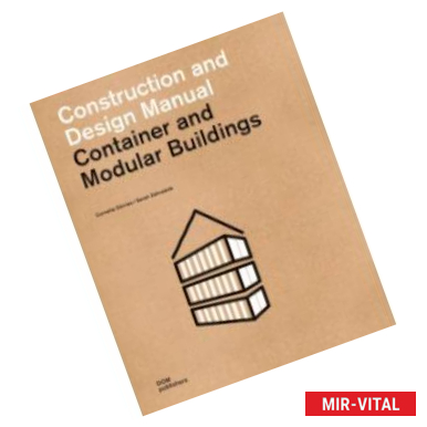 Фото Container and Modular Buildings. Construction and Design Manual