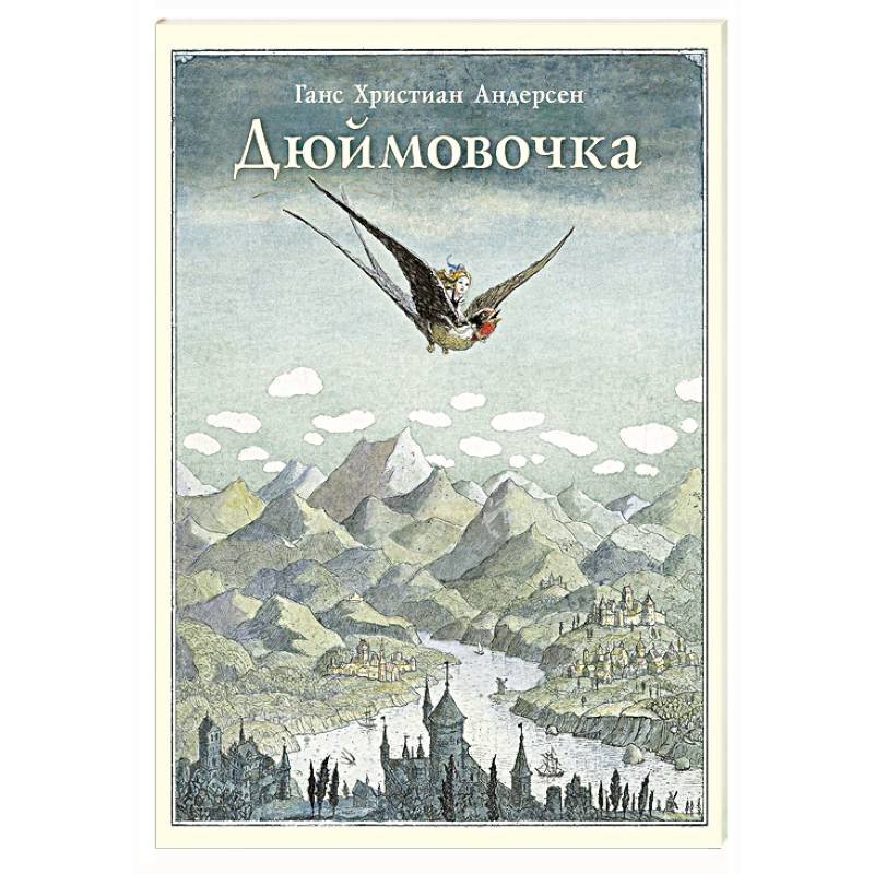 Фото Дюймовочка