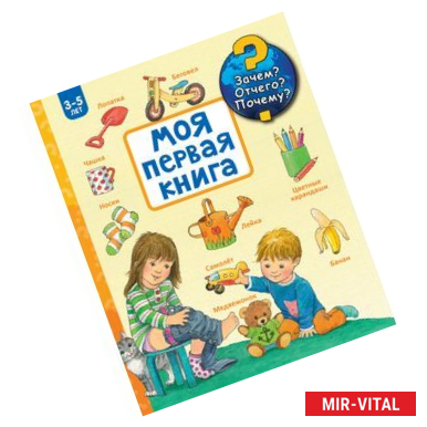 Фото Моя первая книга