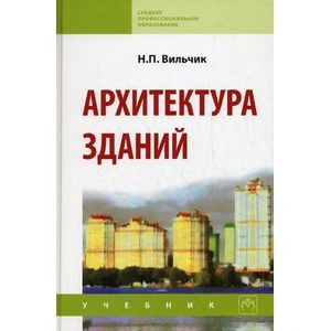 Фото Архитектура зданий.