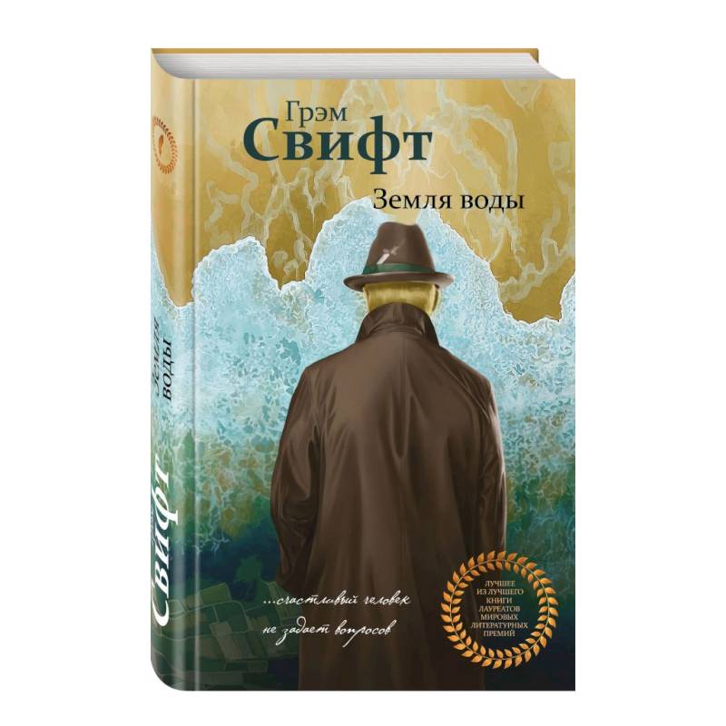 Фото Земля воды 