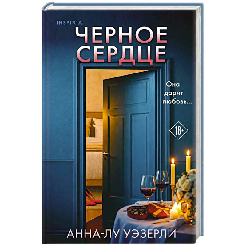 Фото Черное сердце