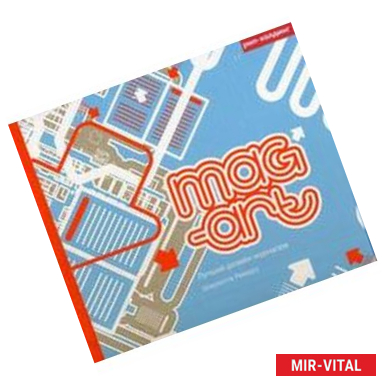 Фото Mag-art. Лучший дизайн журналов