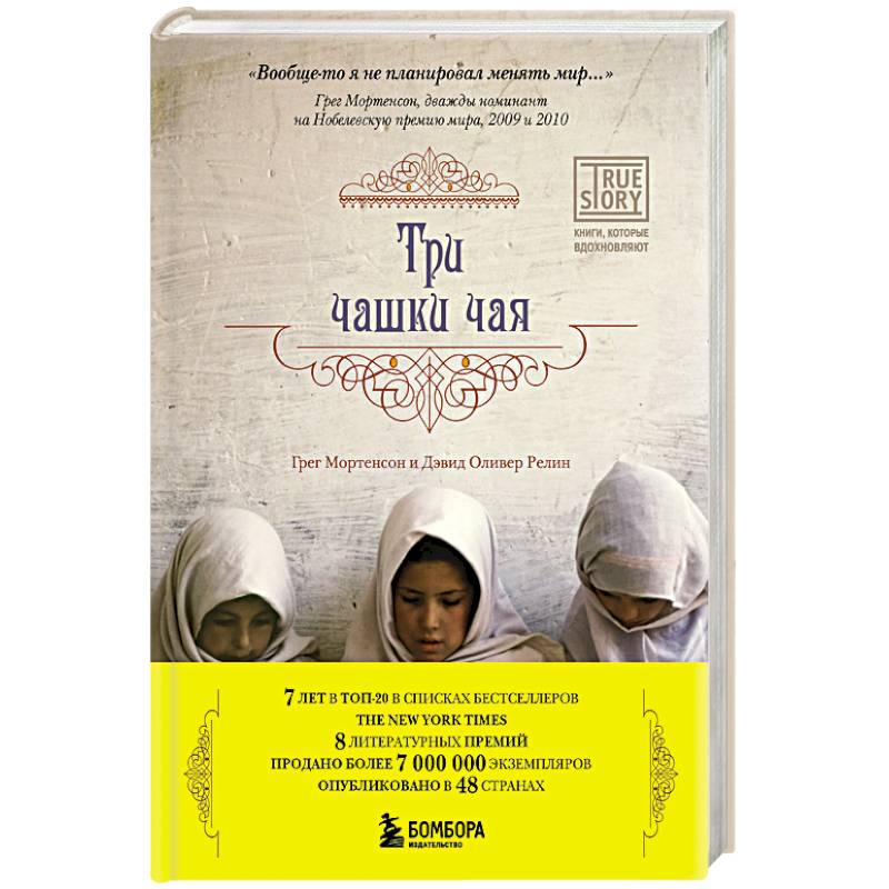 Фото Три чашки чая