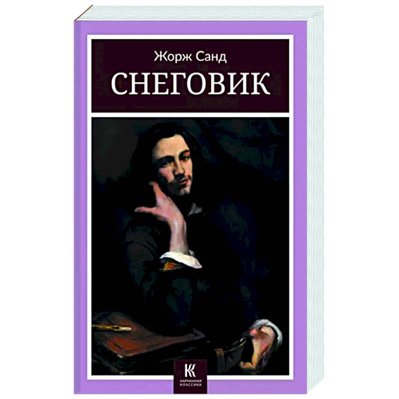 Фото Снеговик