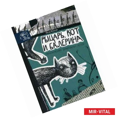 Фото Приключения эрмитажных котов