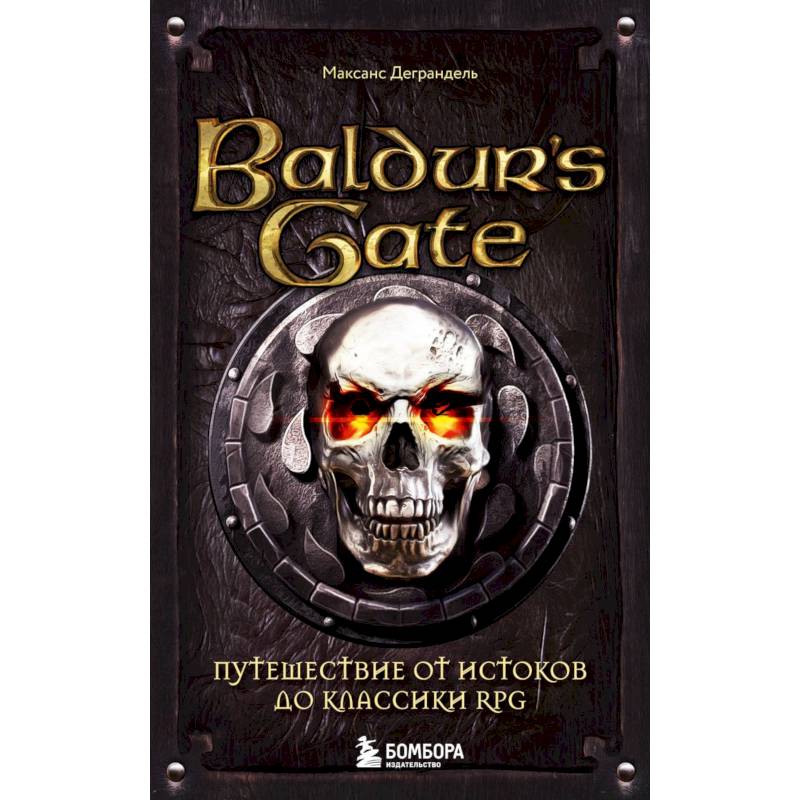 Фото Baldur's Gate. Путешествие от истоков до классики RPG