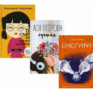 Фото Подарок детству (комплект из 3-х книг).