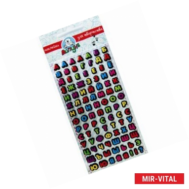 Фото Наклейки детские 'Русский алфавит'