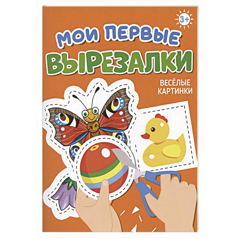 Фото Веселые картинки