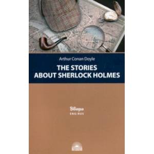 Фото Рассказы о Шерлоке Холмсе (The Stories about Sherlock Holmes)