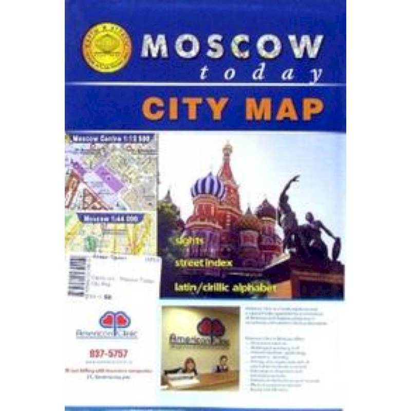Фото Карта складная: Moscow Today. City Map