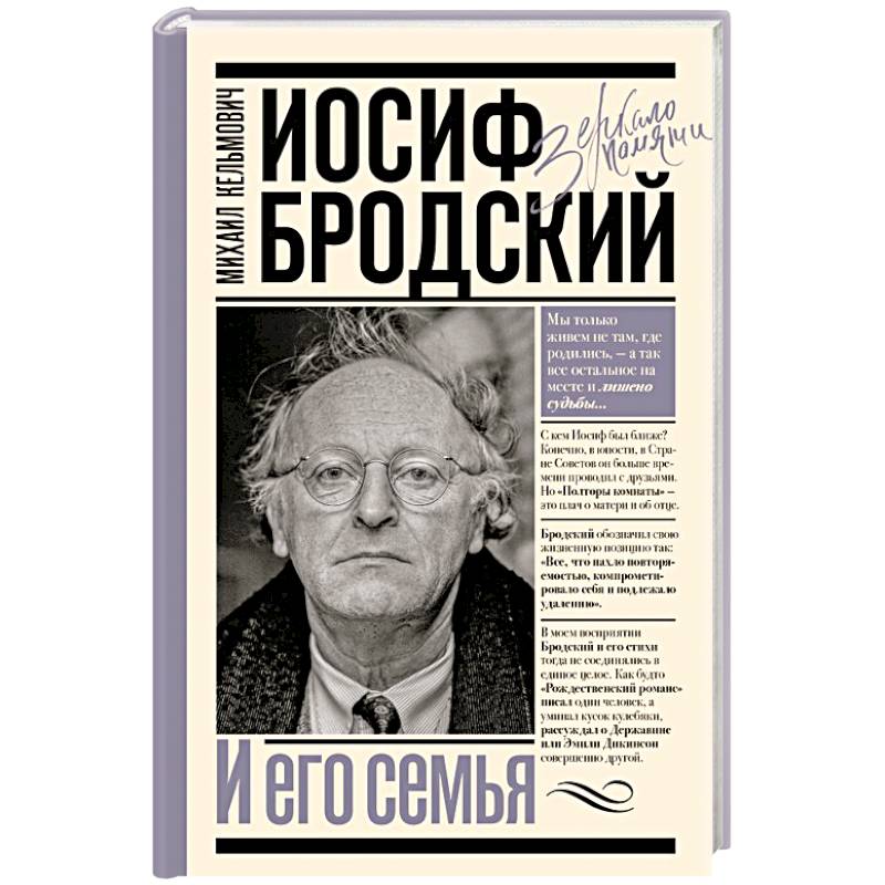 Фото Иосиф Бродский и его семья