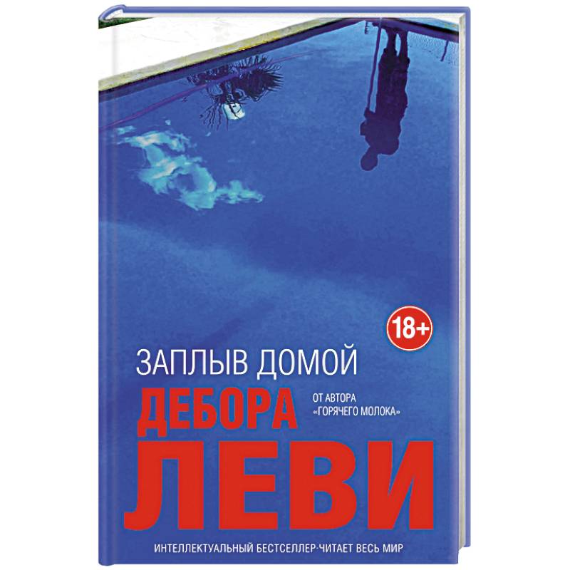 Фото Заплыв домой