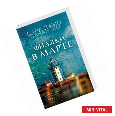 Фото Фиалки в марте 