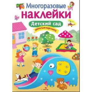 Фото Детский сад