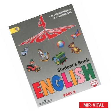 Фото Английский язык. 4 класс. Учебник. Часть 2. English 4: Student's Book: Part 2