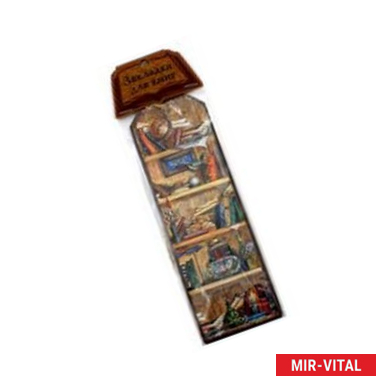 Фото Закладка декоративные для книг 'Книжные полки'