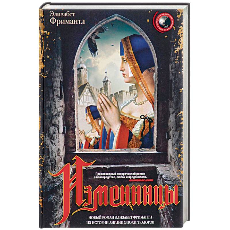 Фото Изменницы