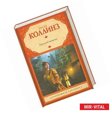 Фото Лунный камень