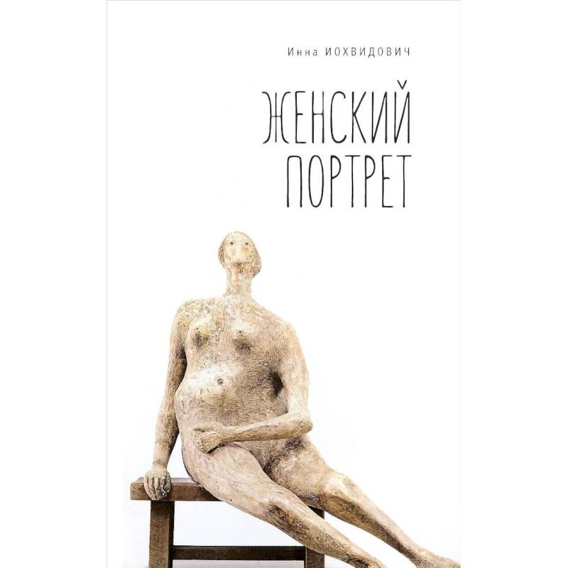 Фото Женский портрет