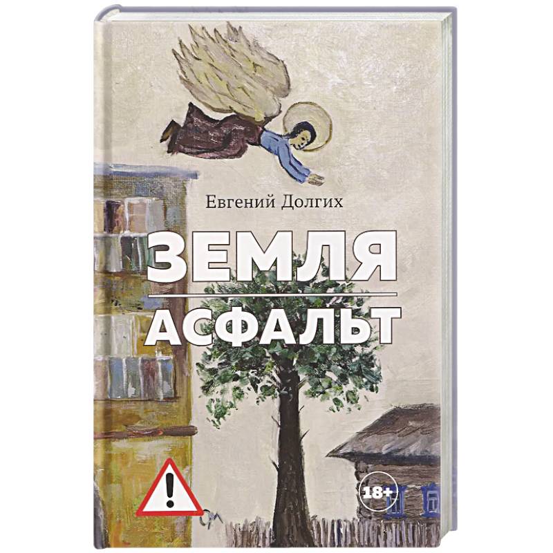 Фото Земля.Асфальт