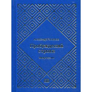 Фото Пробуждений строки