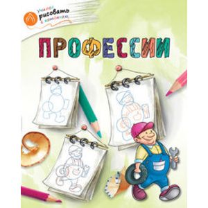 Фото Профессии