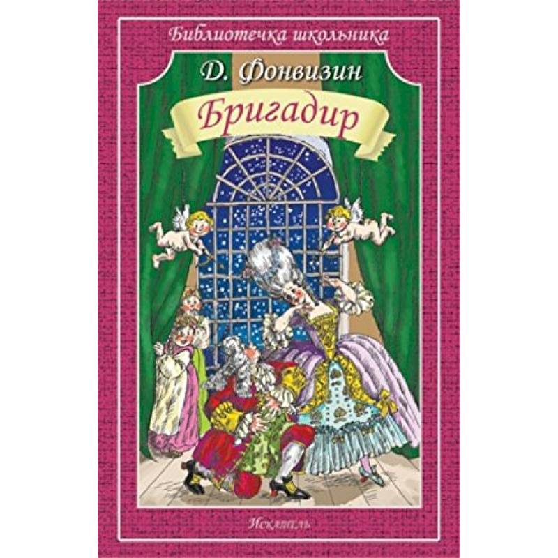 Фото Бригадир