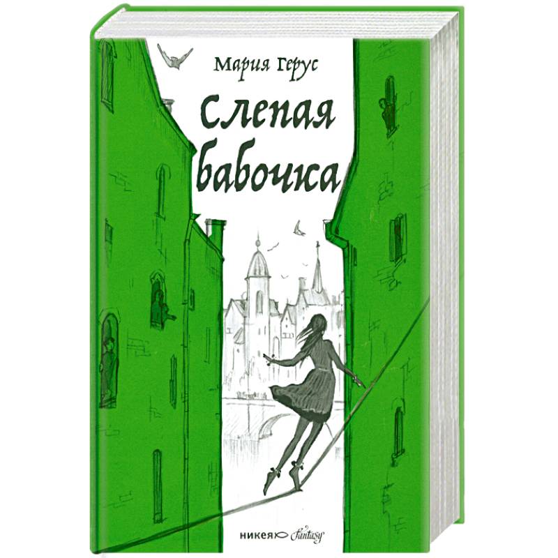 Фото Слепая бабочка