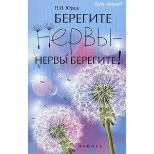 Фото Берегите нервы - нервы берегите!