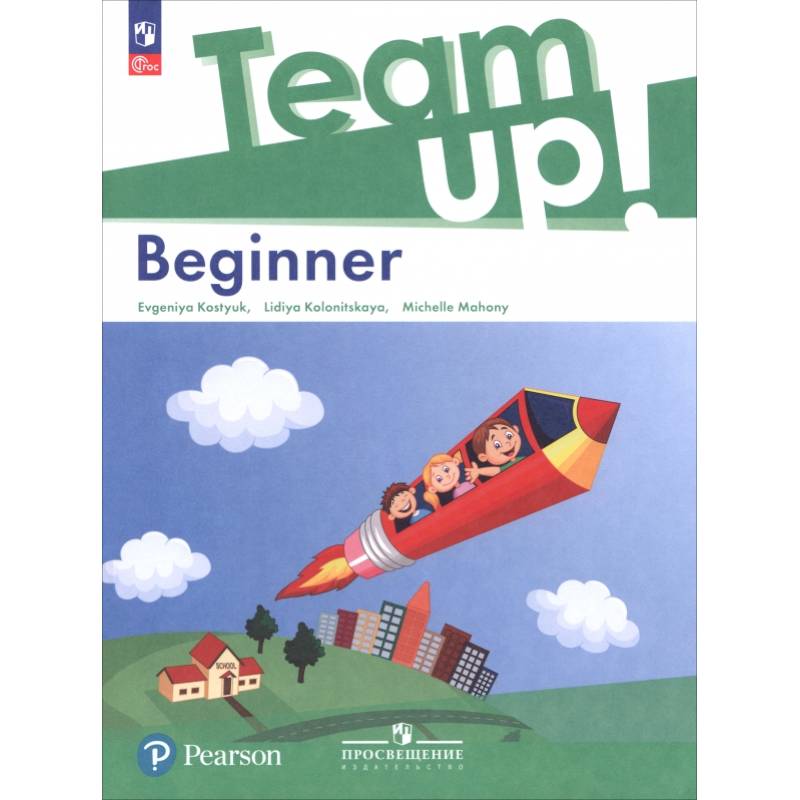 Фото Английский язык. Beginner