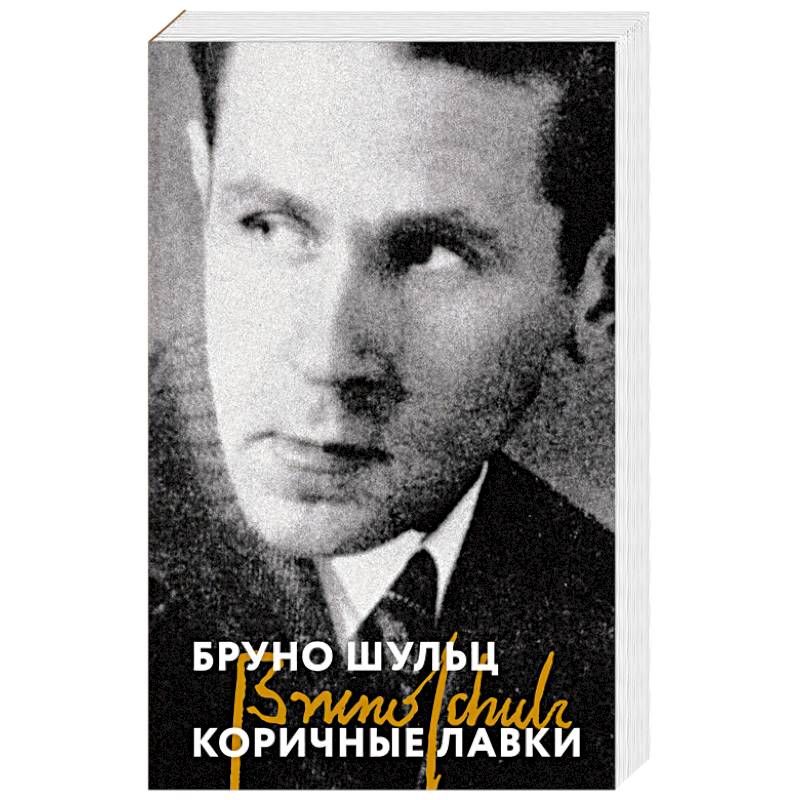 Фото Коричные лавки