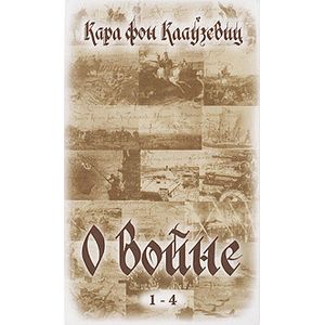 Фото О войне