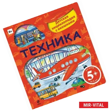 Фото 5+ Техника