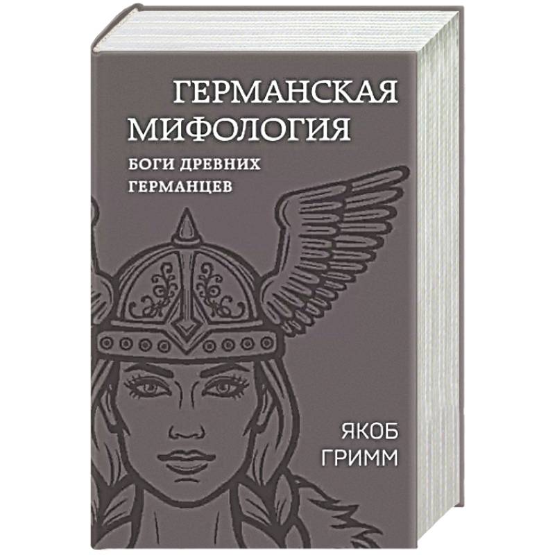 Фото Германская мифология. Боги древних германцев