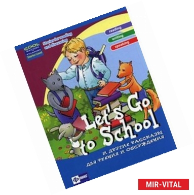 Фото Let's Go to School и другие рассказы для чтения и обсуждения